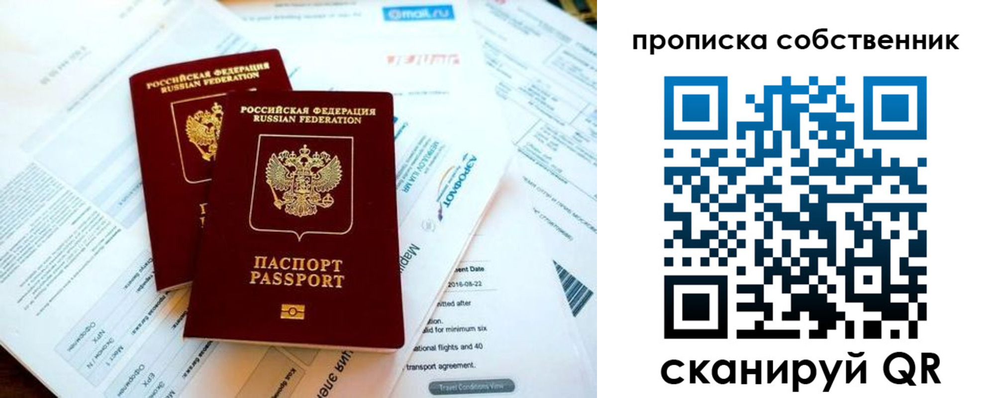 временная регистрация недорого в Нязепетровске