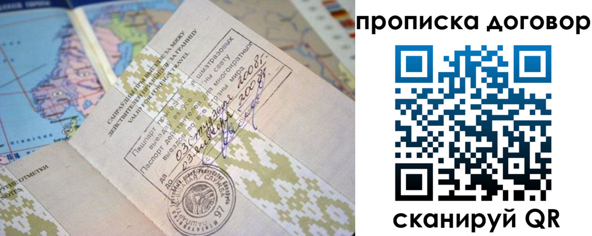 временная регистрация для всех в Нязепетровске