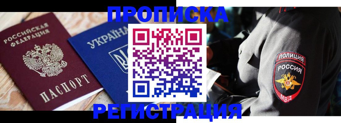 прописка для работы в Нязепетровске