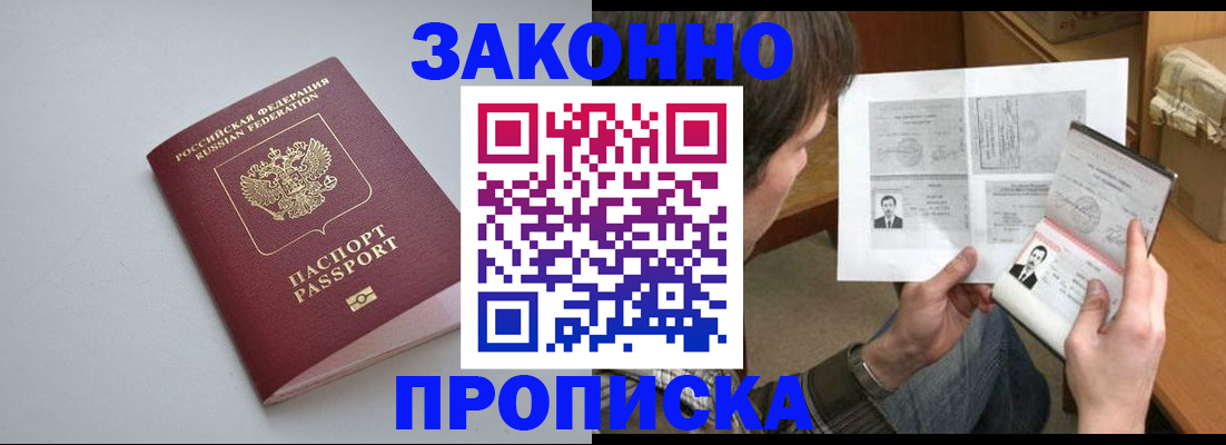 временная регистрация для школы в Нязепетровске