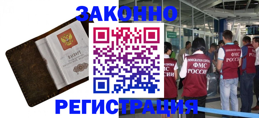 временная регистрация гарантия в Нязепетровске