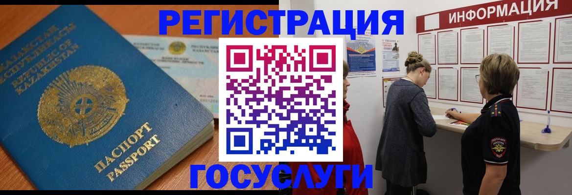 прописка паспорт в Нязепетровске