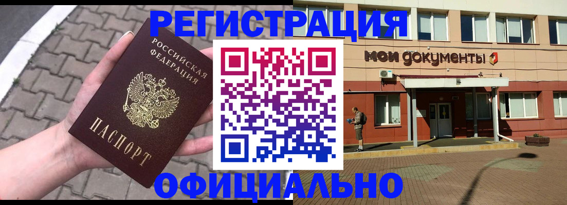прописка для работы в Нязепетровске