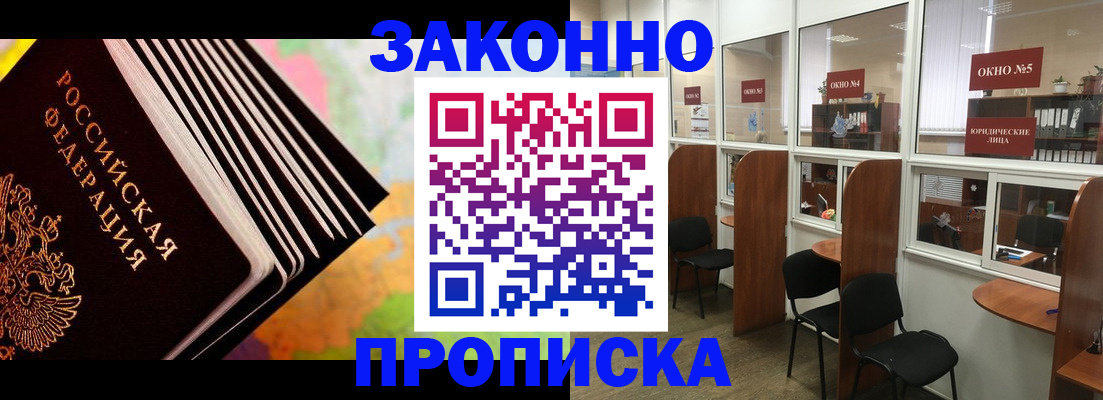 прописка для кредита в Нязепетровске